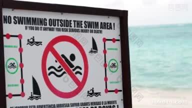 背景是海滩上限制游泳的<strong>警示牌</strong>